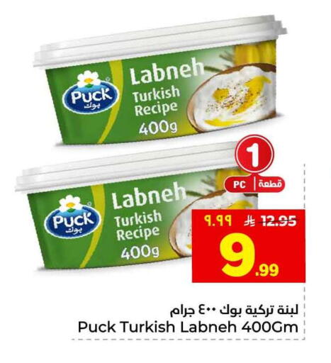 available at هايبر الوفاء in مملكة العربية السعودية, السعودية, سعودية - الخرج