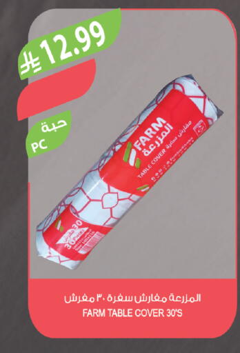 available at المزرعة in مملكة العربية السعودية, السعودية, سعودية - الخرج
