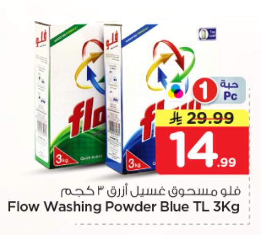 available at Nesto in KSA, Saudi Arabia, Saudi - Buraidah
