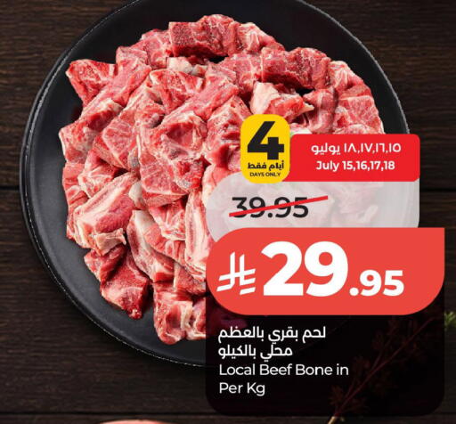 available at لولو هايبرماركت in مملكة العربية السعودية, السعودية, سعودية - الخبر‎