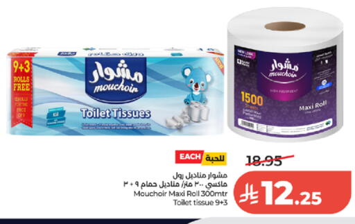 available at لولو هايبرماركت in مملكة العربية السعودية, السعودية, سعودية - الطائف