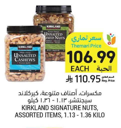 available at Tamimi Market in KSA, Saudi Arabia, Saudi - Buraidah