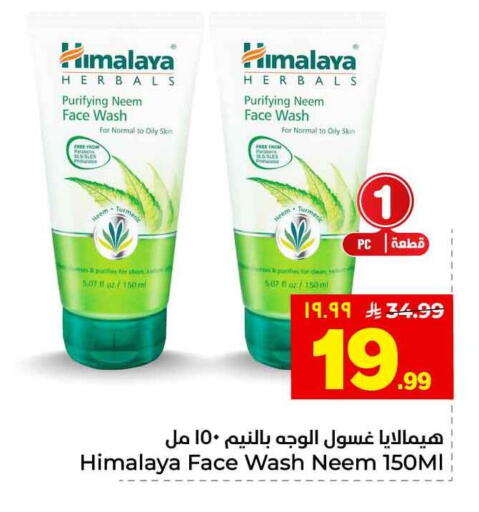 available at هايبر الوفاء in مملكة العربية السعودية, السعودية, سعودية - الخرج