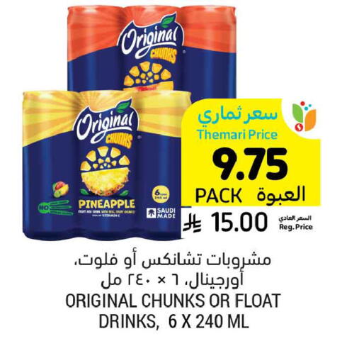 Pineapple available at Tamimi Market in KSA, Saudi Arabia, Saudi - Buraidah