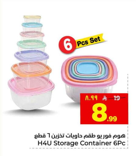 available at هايبر الوفاء in مملكة العربية السعودية, السعودية, سعودية - الخرج