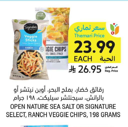 Tomato Spinach available at Tamimi Market in KSA, Saudi Arabia, Saudi - Buraidah