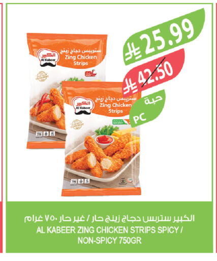 available at المزرعة in مملكة العربية السعودية, السعودية, سعودية - الخرج