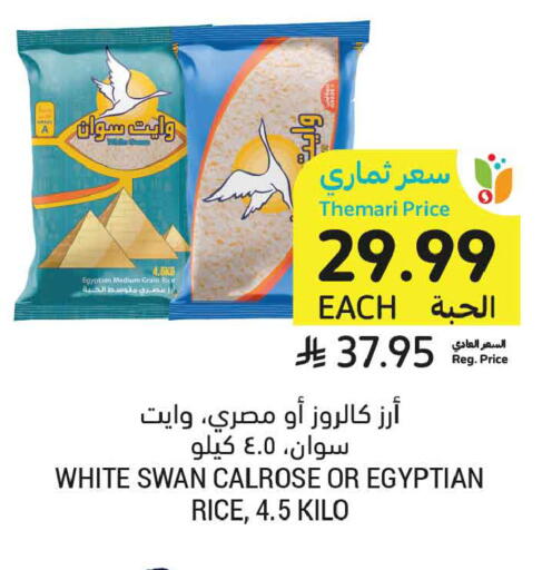available at Tamimi Market in KSA, Saudi Arabia, Saudi - Buraidah