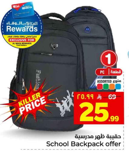 available at هايبر الوفاء in مملكة العربية السعودية, السعودية, سعودية - جدة