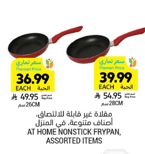 available at Tamimi Market in KSA, Saudi Arabia, Saudi - Buraidah
