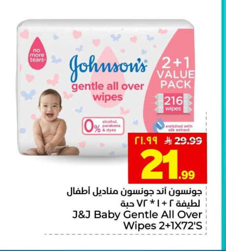 available at هايبر الوفاء in مملكة العربية السعودية, السعودية, سعودية - الخرج