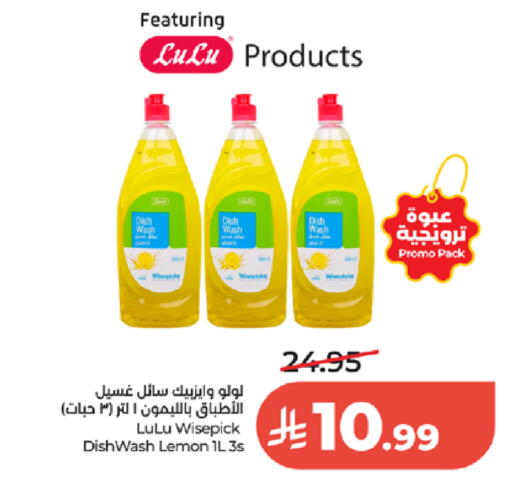 Lemon available at لولو هايبرماركت in مملكة العربية السعودية, السعودية, سعودية - الطائف