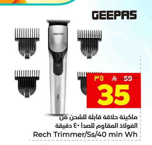 available at هايبر الوفاء in مملكة العربية السعودية, السعودية, سعودية - الطائف