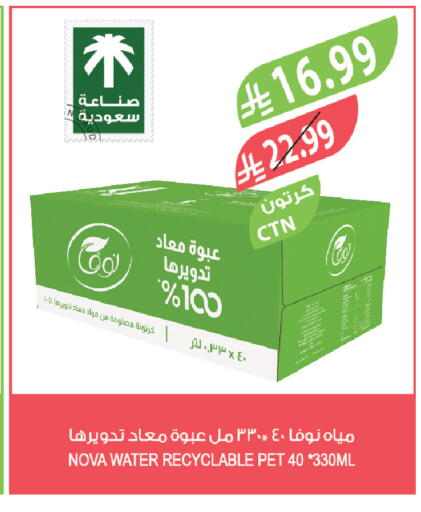 available at المزرعة in مملكة العربية السعودية, السعودية, سعودية - الخرج