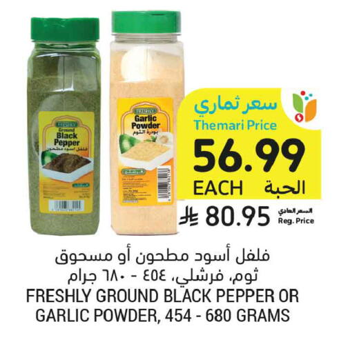 Garlic Pepper available at Tamimi Market in KSA, Saudi Arabia, Saudi - Buraidah