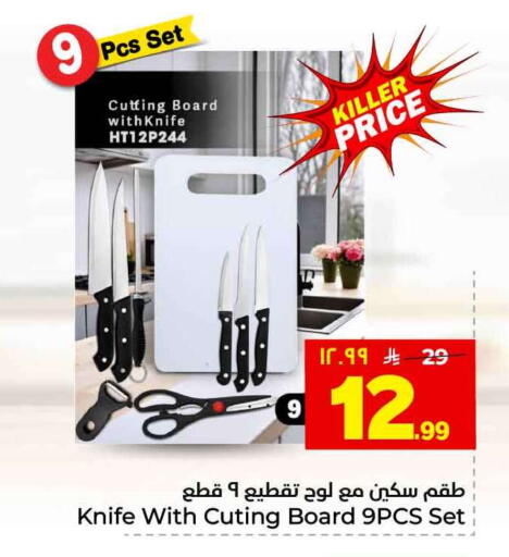 available at هايبر الوفاء in مملكة العربية السعودية, السعودية, سعودية - الطائف