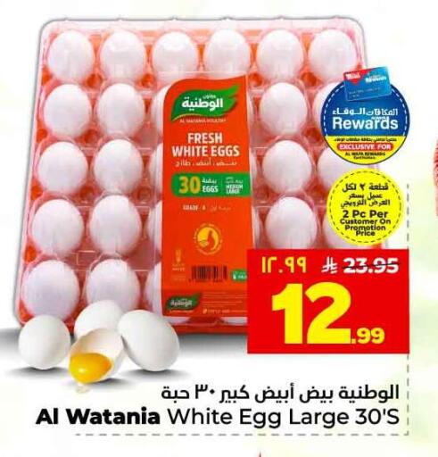 available at هايبر الوفاء in مملكة العربية السعودية, السعودية, سعودية - جدة