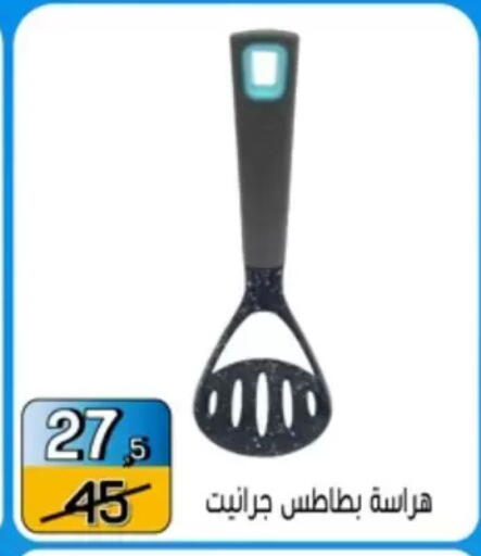 in Egypt - القاهرة
