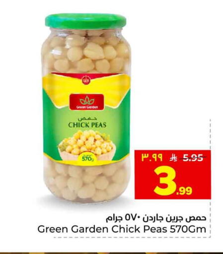 Peas available at هايبر الوفاء in مملكة العربية السعودية, السعودية, سعودية - الخرج