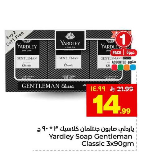 available at هايبر الوفاء in مملكة العربية السعودية, السعودية, سعودية - الخرج