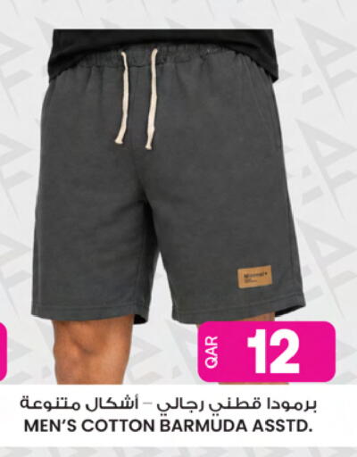 available at Ansar Gallery in Qatar - Doha