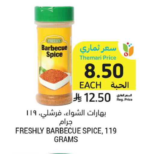 available at Tamimi Market in KSA, Saudi Arabia, Saudi - Buraidah