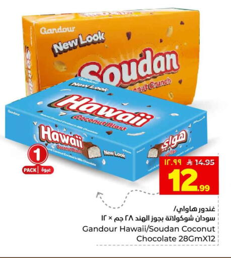Coconut available at هايبر الوفاء in مملكة العربية السعودية, السعودية, سعودية - الخرج