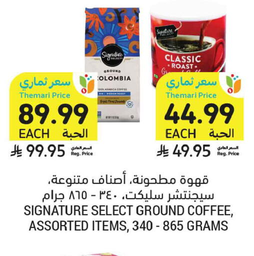 available at Tamimi Market in KSA, Saudi Arabia, Saudi - Jeddah
