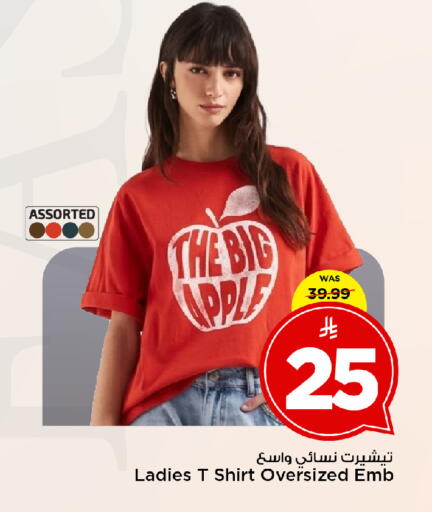 Apple available at مارك & سيف in مملكة العربية السعودية, السعودية, سعودية - الخبر‎