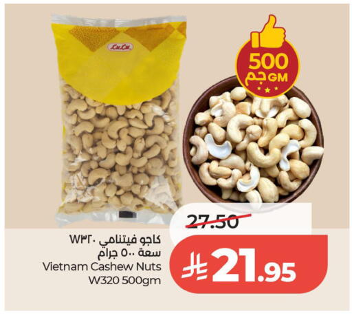 available at لولو هايبرماركت in مملكة العربية السعودية, السعودية, سعودية - الخبر‎
