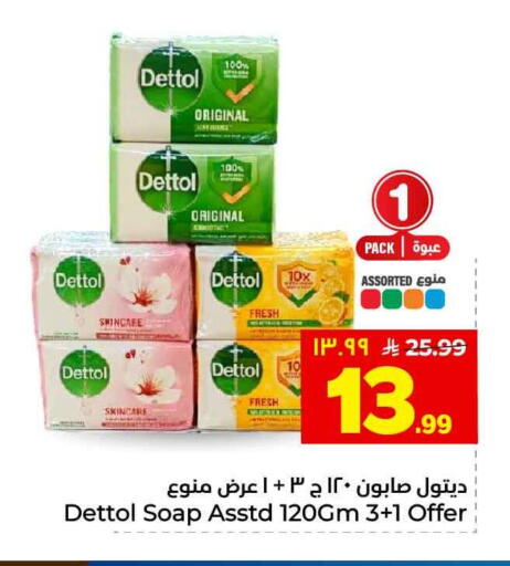 available at هايبر الوفاء in مملكة العربية السعودية, السعودية, سعودية - الخرج