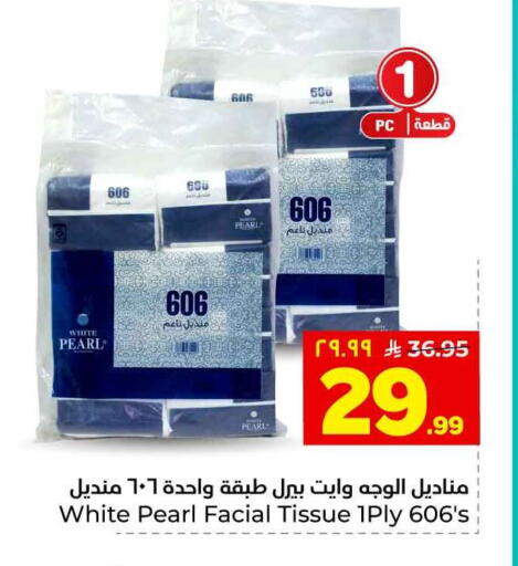 available at هايبر الوفاء in مملكة العربية السعودية, السعودية, سعودية - جدة
