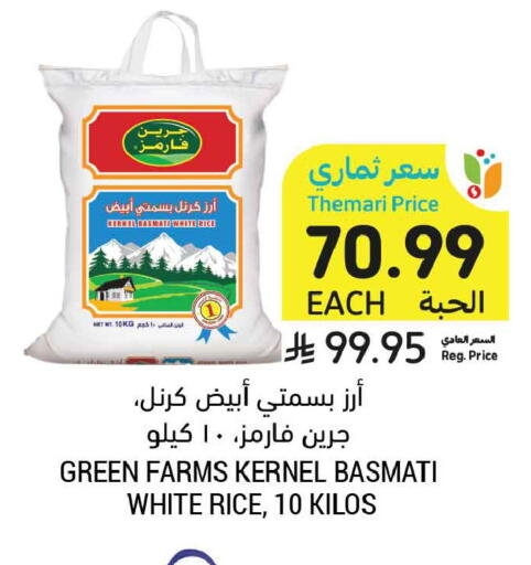 available at Tamimi Market in KSA, Saudi Arabia, Saudi - Buraidah
