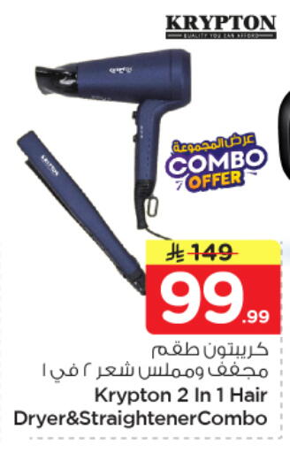 available at Nesto in KSA, Saudi Arabia, Saudi - Al-Kharj