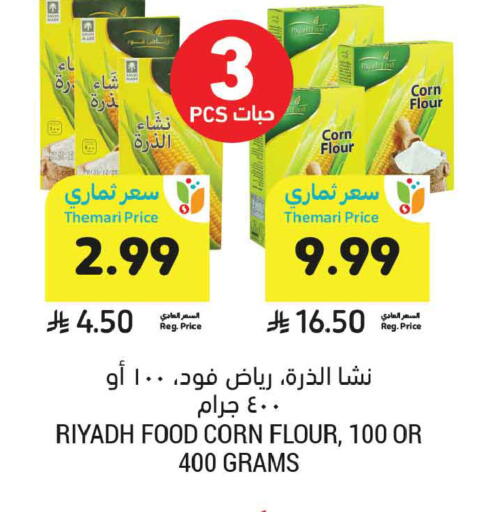 available at أسواق التميمي in مملكة العربية السعودية, السعودية, سعودية - بريدة