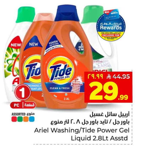 available at Hyper Al Wafa in KSA, Saudi Arabia, Saudi - Jeddah