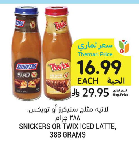 available at Tamimi Market in KSA, Saudi Arabia, Saudi - Buraidah