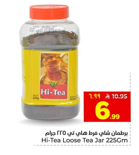 available at هايبر الوفاء in مملكة العربية السعودية, السعودية, سعودية - الخرج