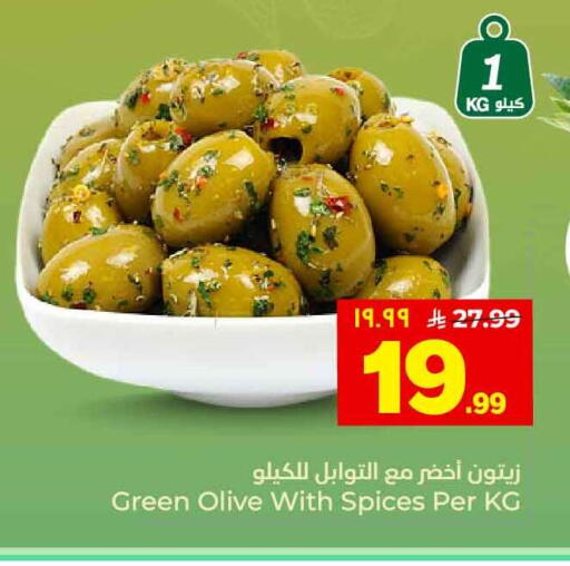available at هايبر الوفاء in مملكة العربية السعودية, السعودية, سعودية - الطائف