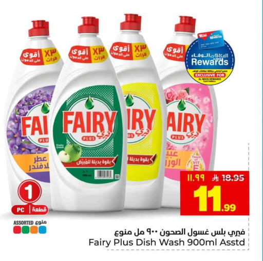 available at هايبر الوفاء in مملكة العربية السعودية, السعودية, سعودية - الطائف