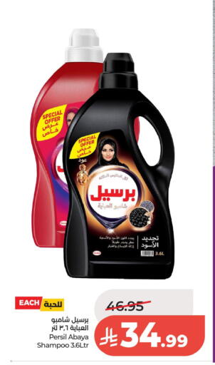available at لولو هايبرماركت in مملكة العربية السعودية, السعودية, سعودية - الخبر‎