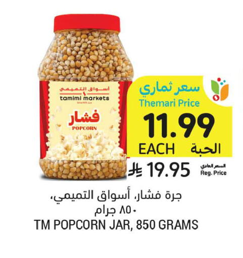 available at Tamimi Market in KSA, Saudi Arabia, Saudi - Buraidah
