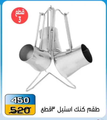 in Egypt - القاهرة
