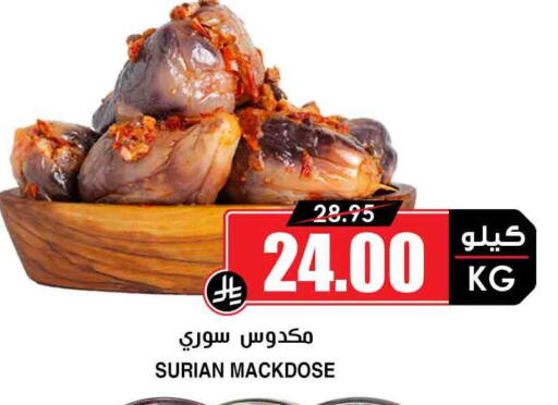 available at أسواق النخبة in مملكة العربية السعودية, السعودية, سعودية - سكاكا