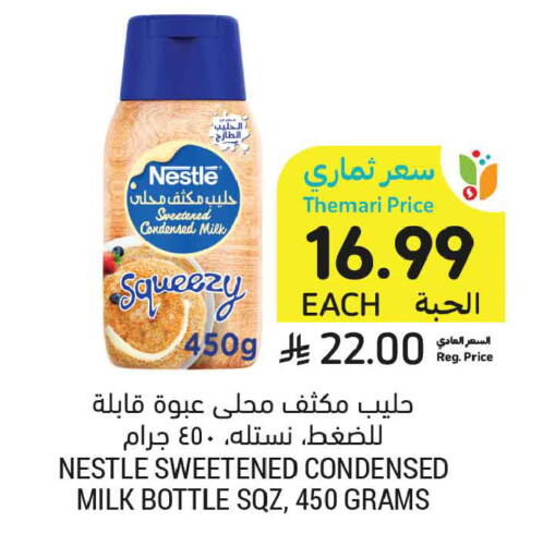 available at Tamimi Market in KSA, Saudi Arabia, Saudi - Buraidah