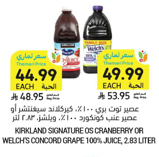Cranberry available at أسواق التميمي in مملكة العربية السعودية, السعودية, سعودية - بريدة