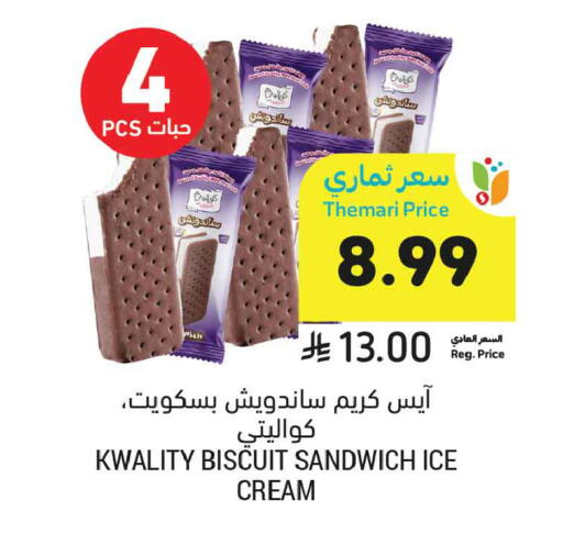 available at Tamimi Market in KSA, Saudi Arabia, Saudi - Buraidah