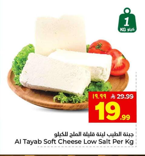 available at هايبر الوفاء in مملكة العربية السعودية, السعودية, سعودية - الخرج