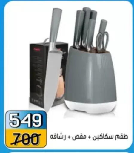 available at Pharaohs Center Shoubra in Egypt - Cairo