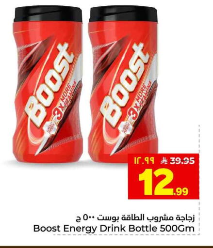 available at هايبر الوفاء in مملكة العربية السعودية, السعودية, سعودية - جدة
